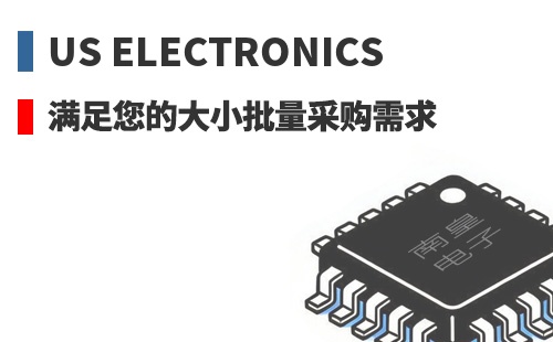 US Electronics �������Ĵ�С�����ɹ�����